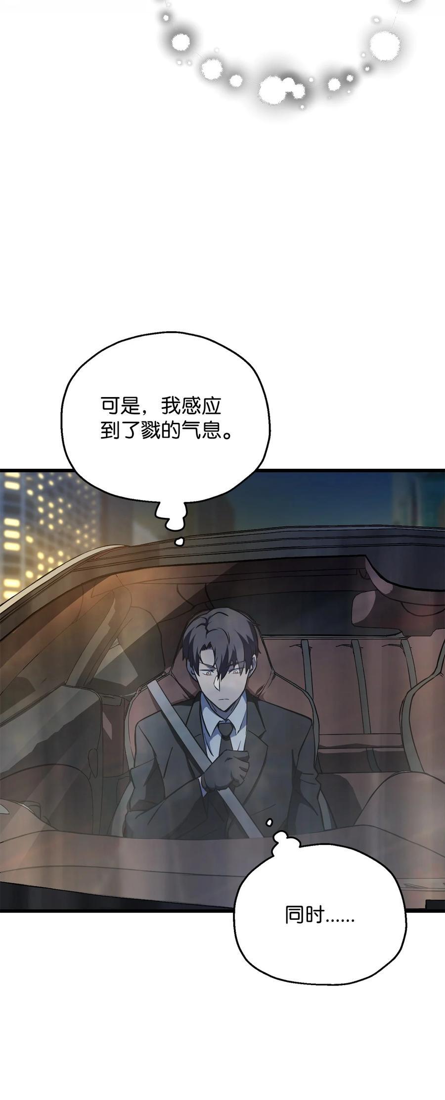 119 封印之谜38