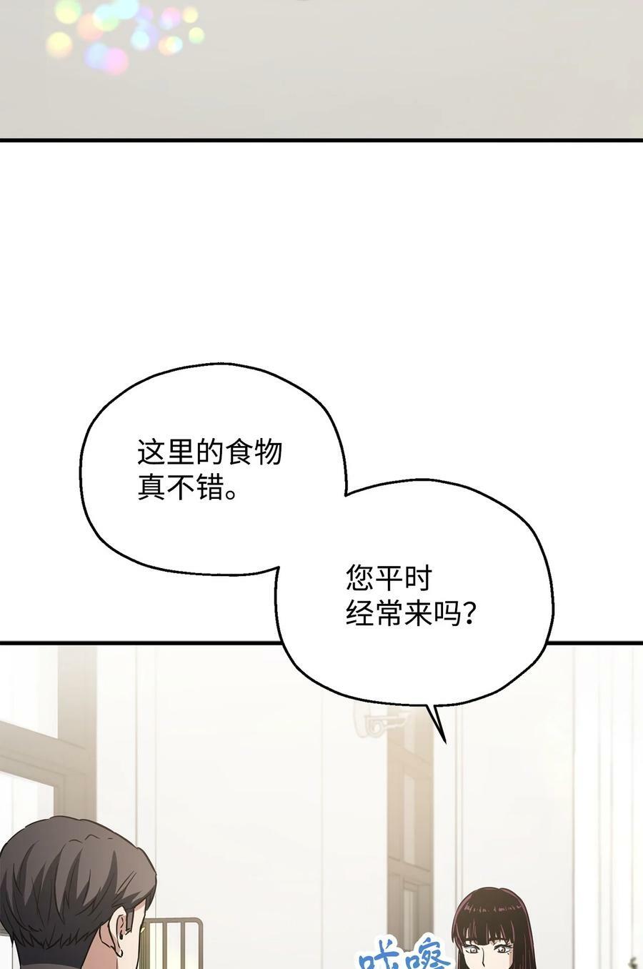 086 久违的约会67