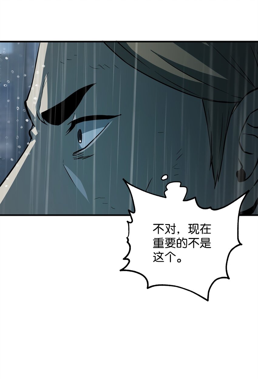 054 堕落的圣剑50