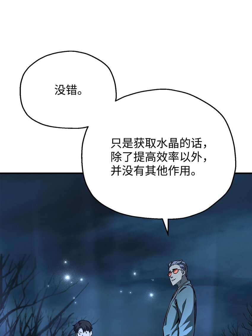 059 特别的东西103
