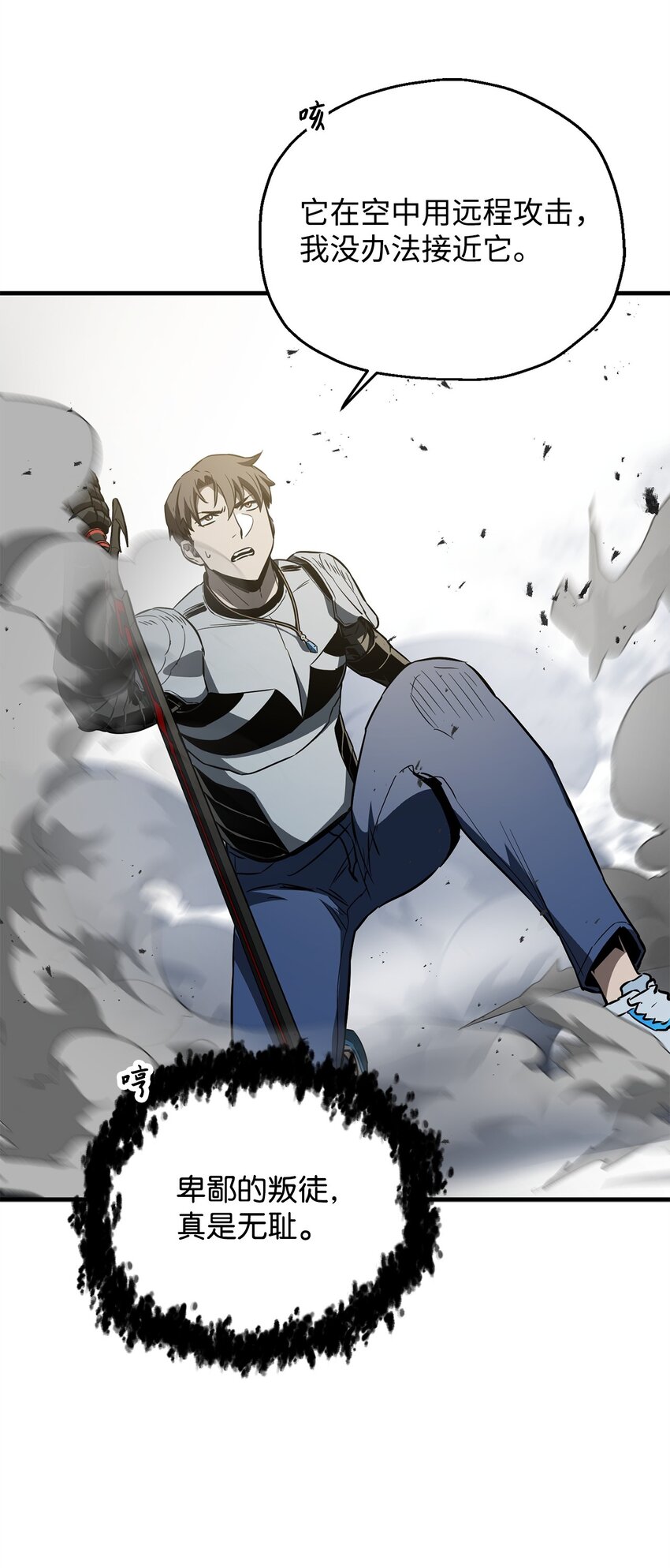 075 艾尔的背叛44