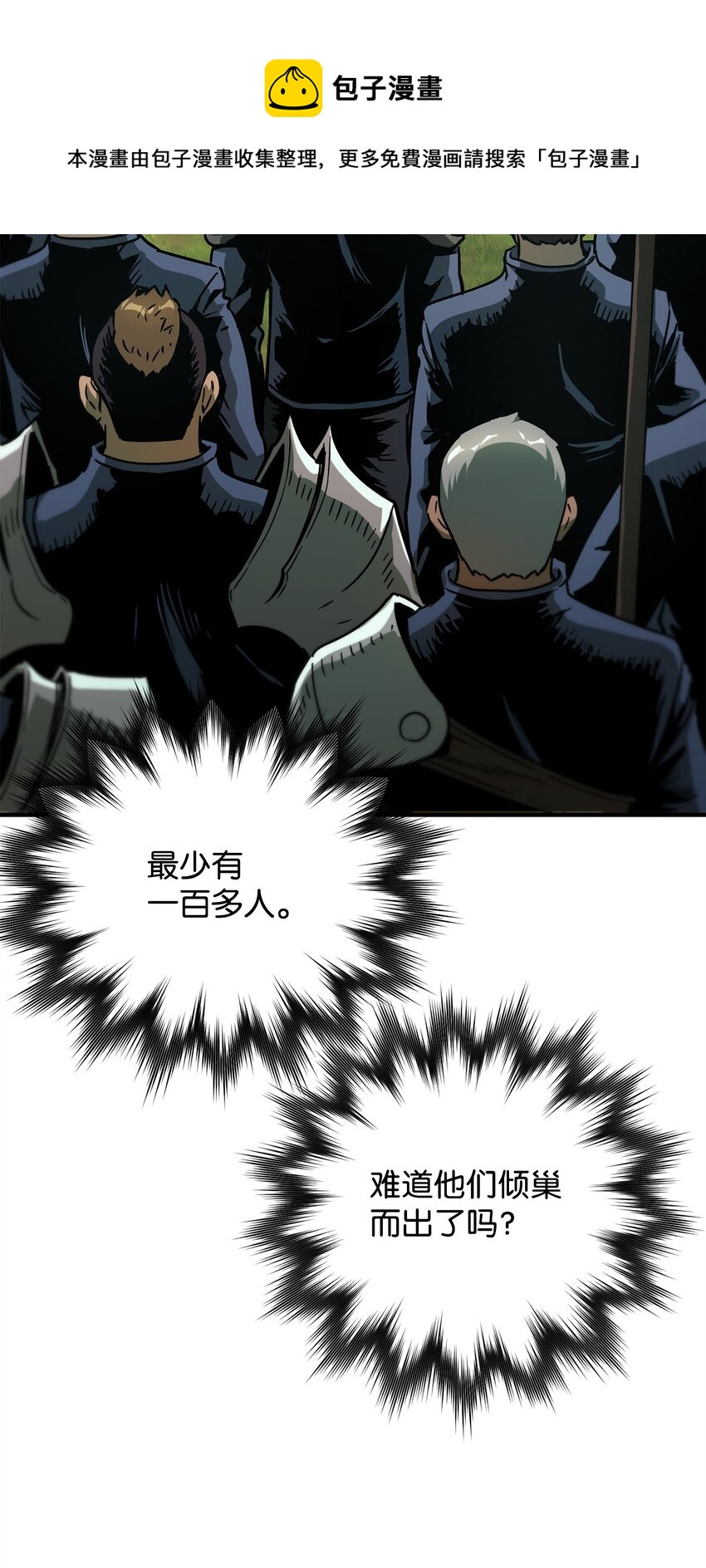033 屠杀者68