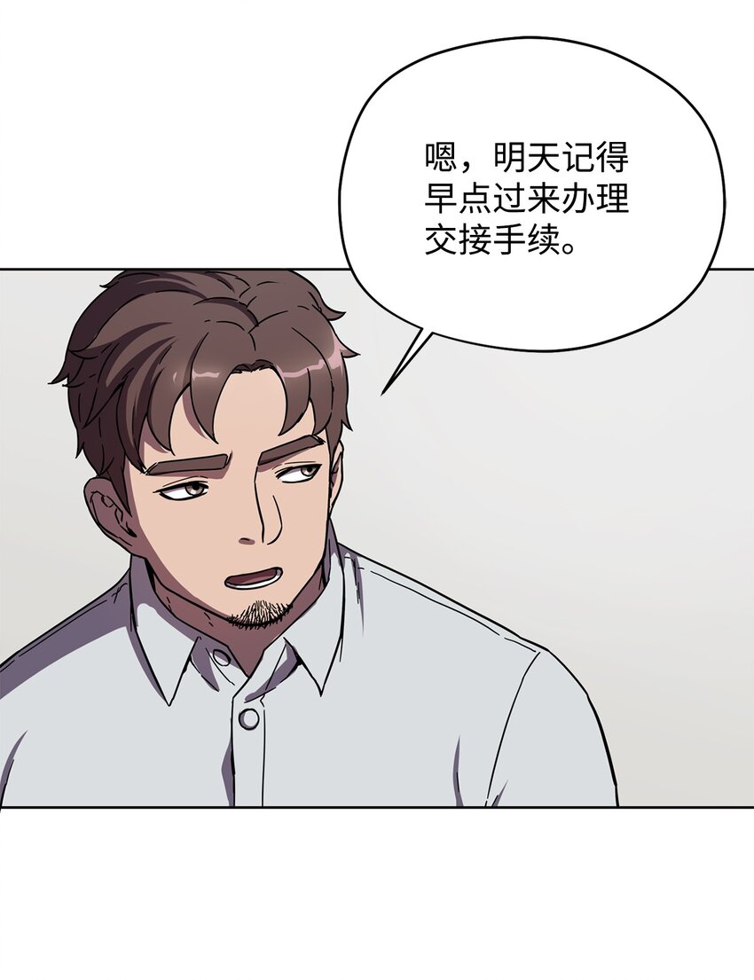 002 守护者77