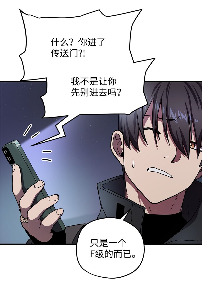 008 异变86