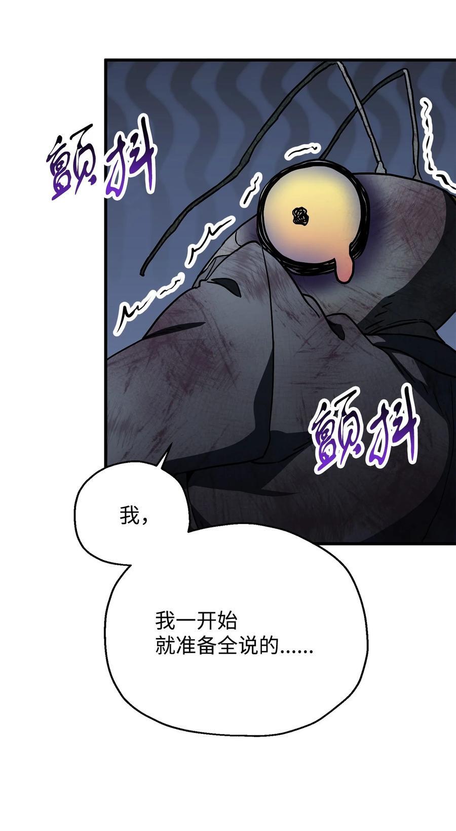 112 夺舍计划5