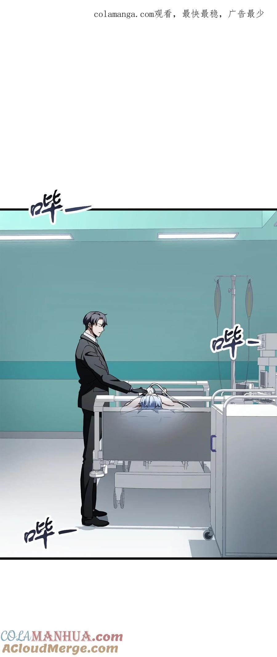 121 苏醒0