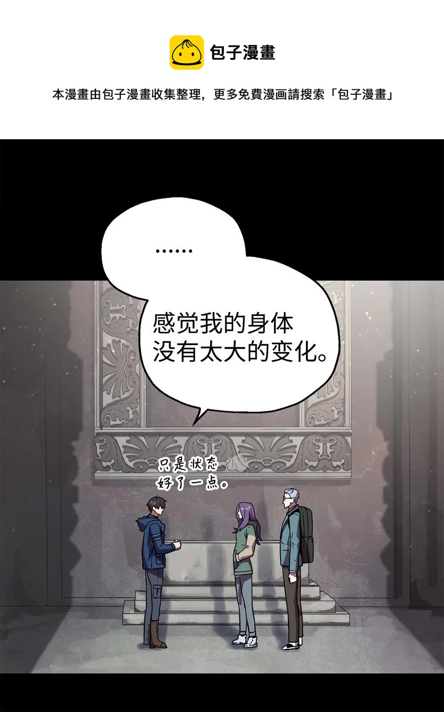 020 恢复7