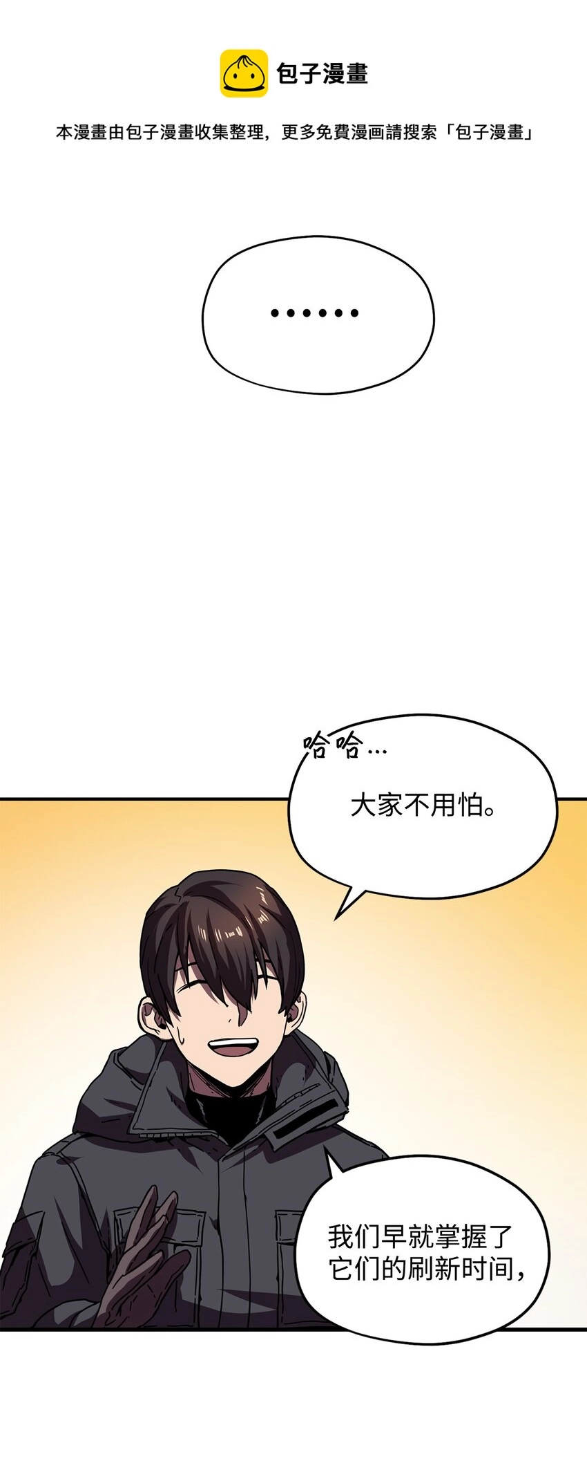 002 守护者103