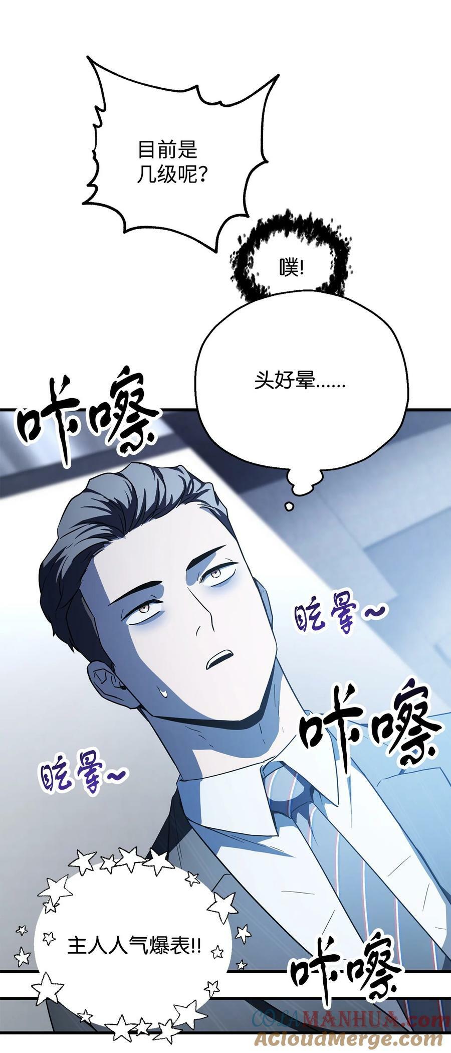 091 暗藏的危机12
