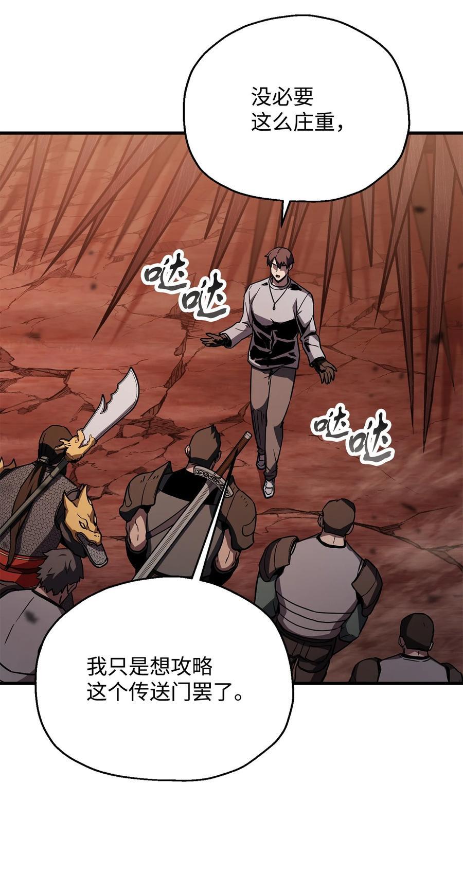 110 攻略结束67