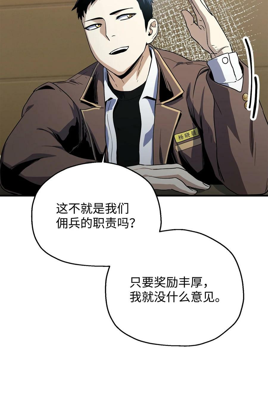 088 恶魔的领地66