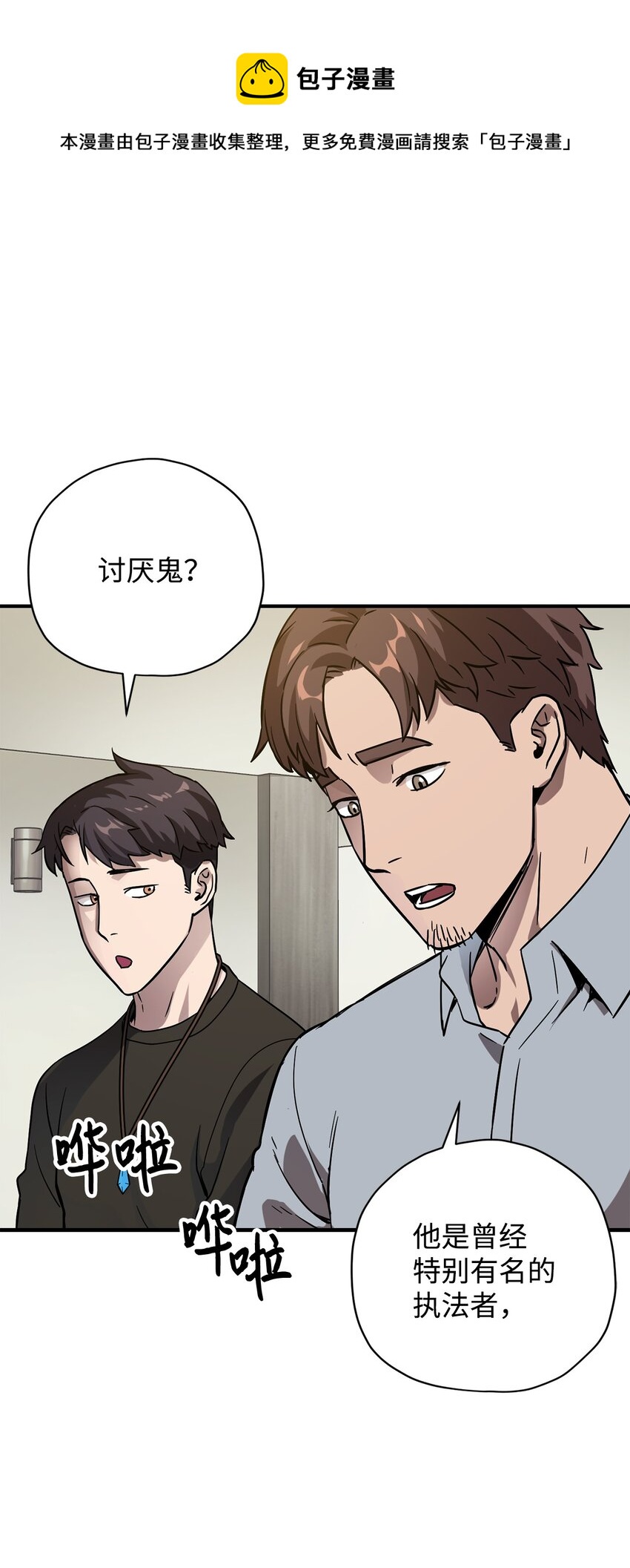 031 假面执法者4