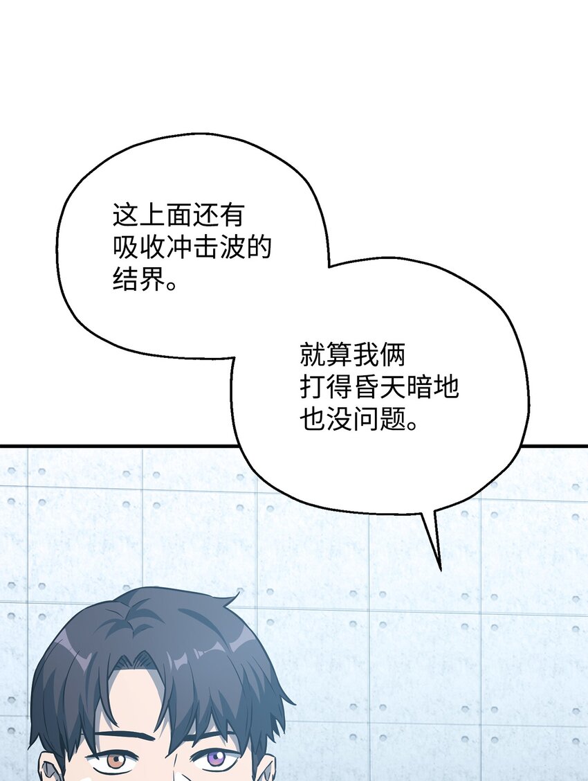 058 地下室对练87