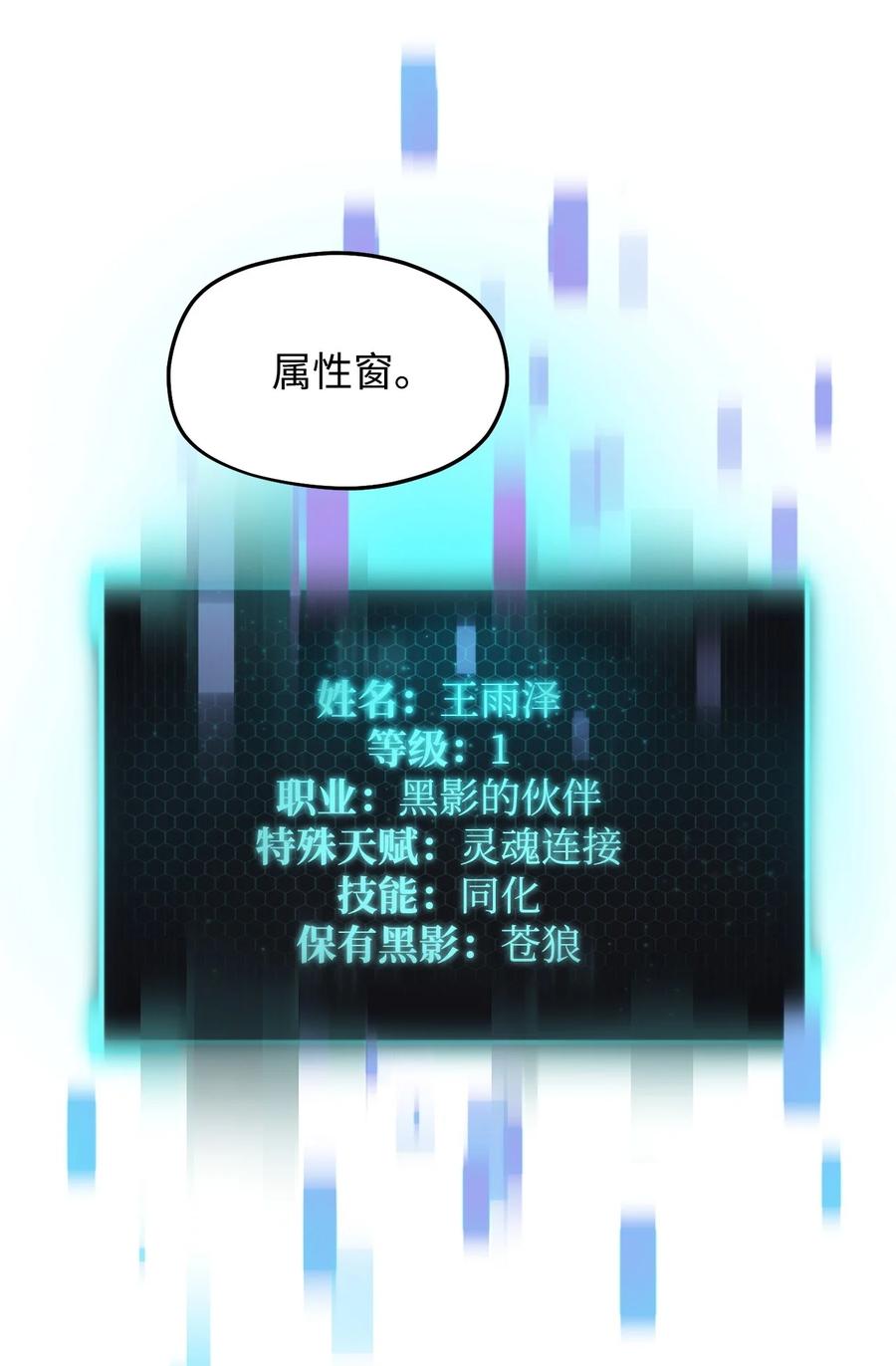 012 黑影的真相17