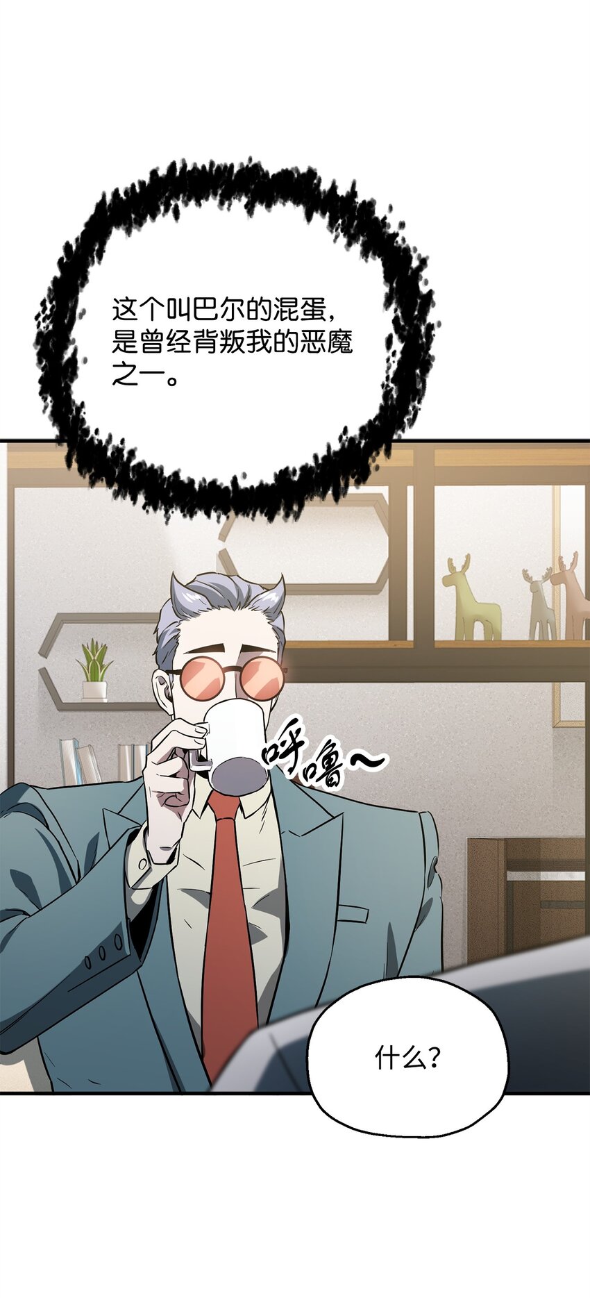 057 恶魔的象征79