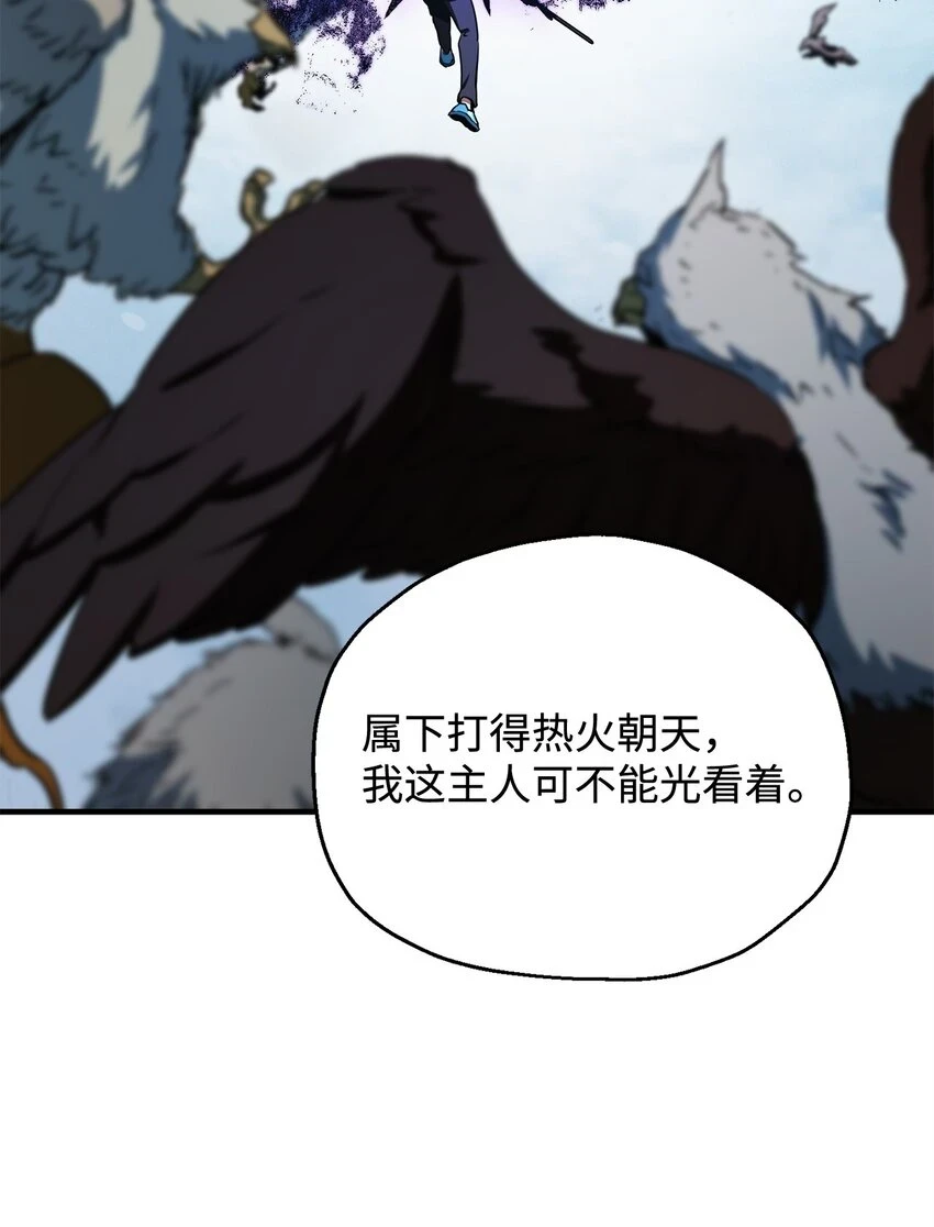 082 艾尔的结局87