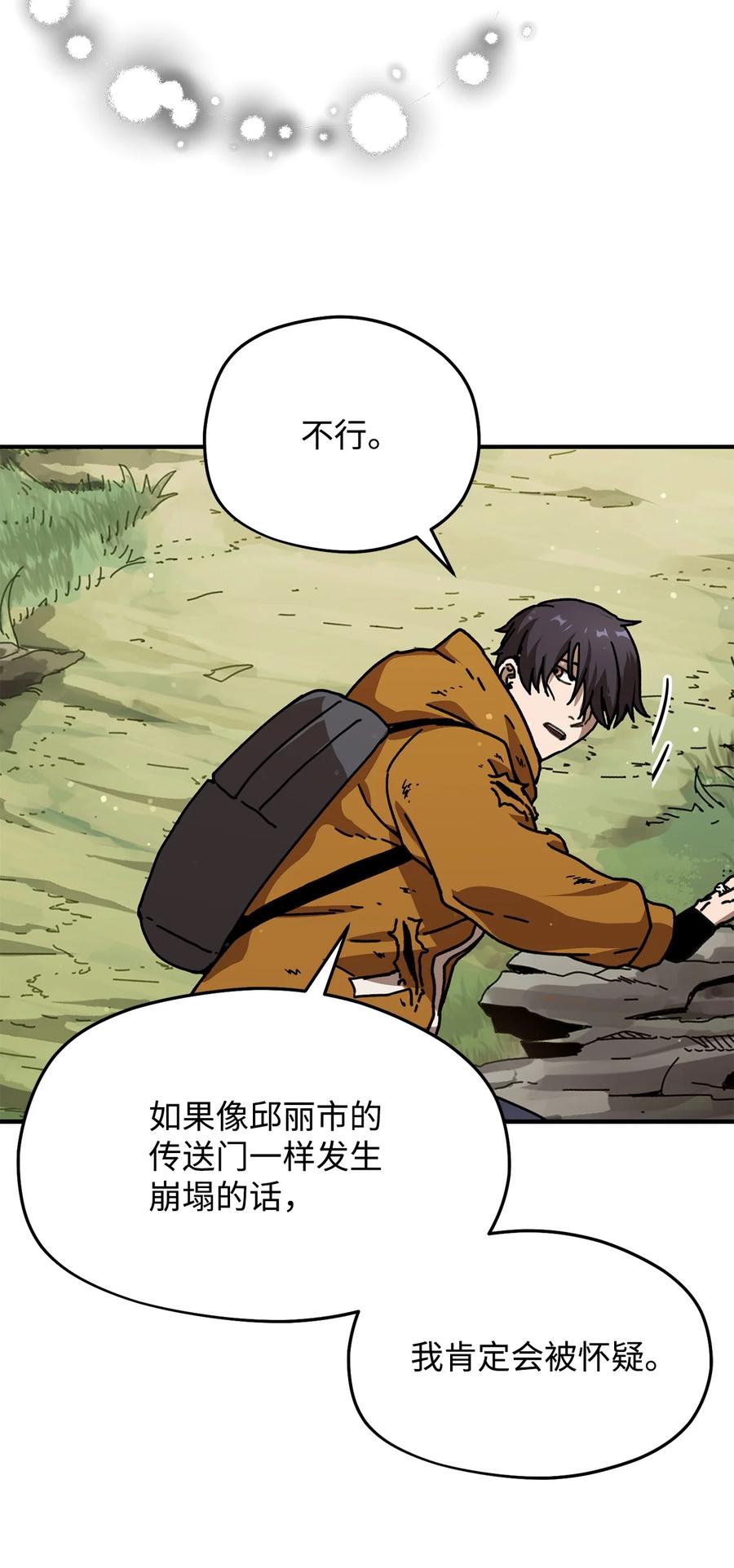 012 黑影的真相32