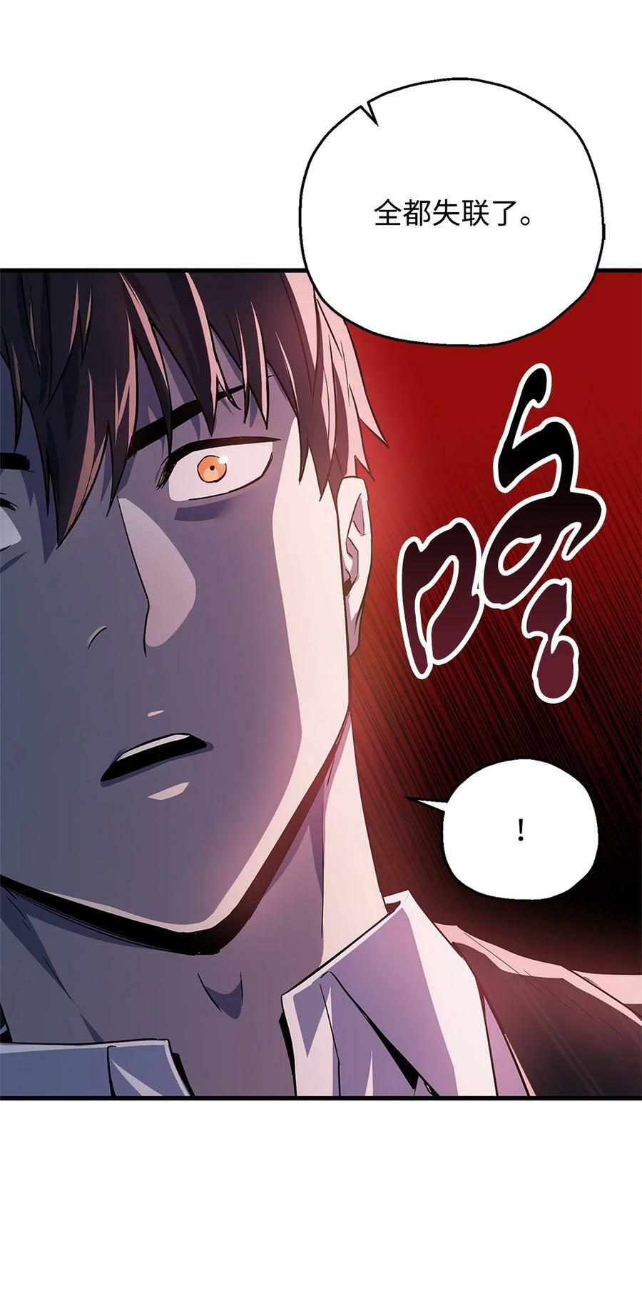098 全员失联16