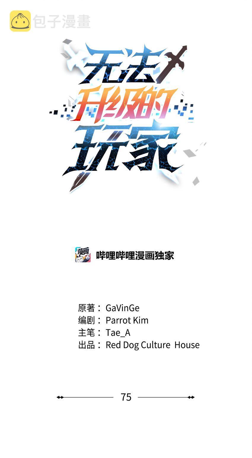 075 艾尔的背叛22