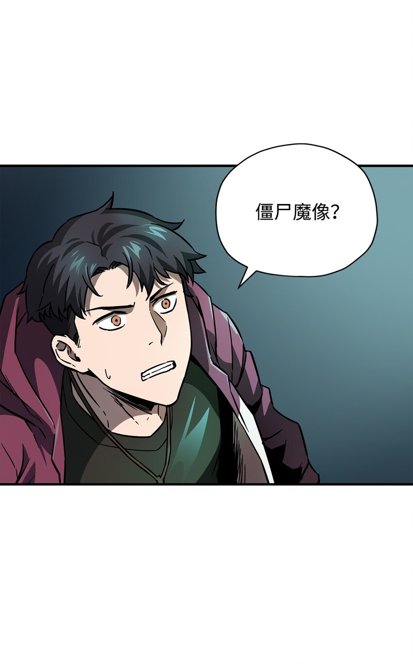029 魔道宗主90
