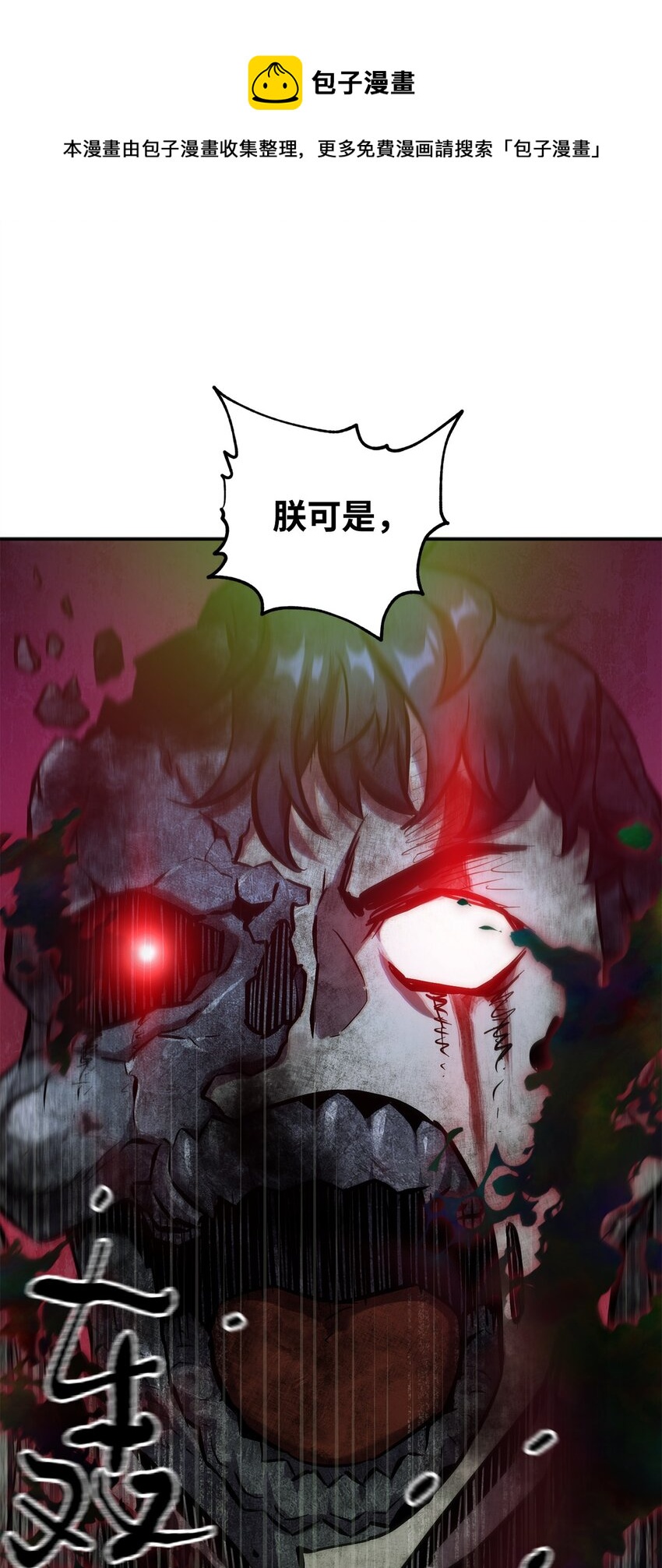 039 戮的身份60