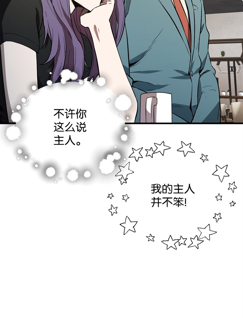 057 恶魔的象征75