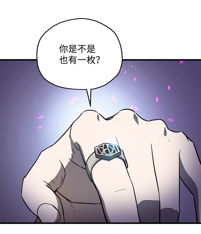 066 魔塔的真相67