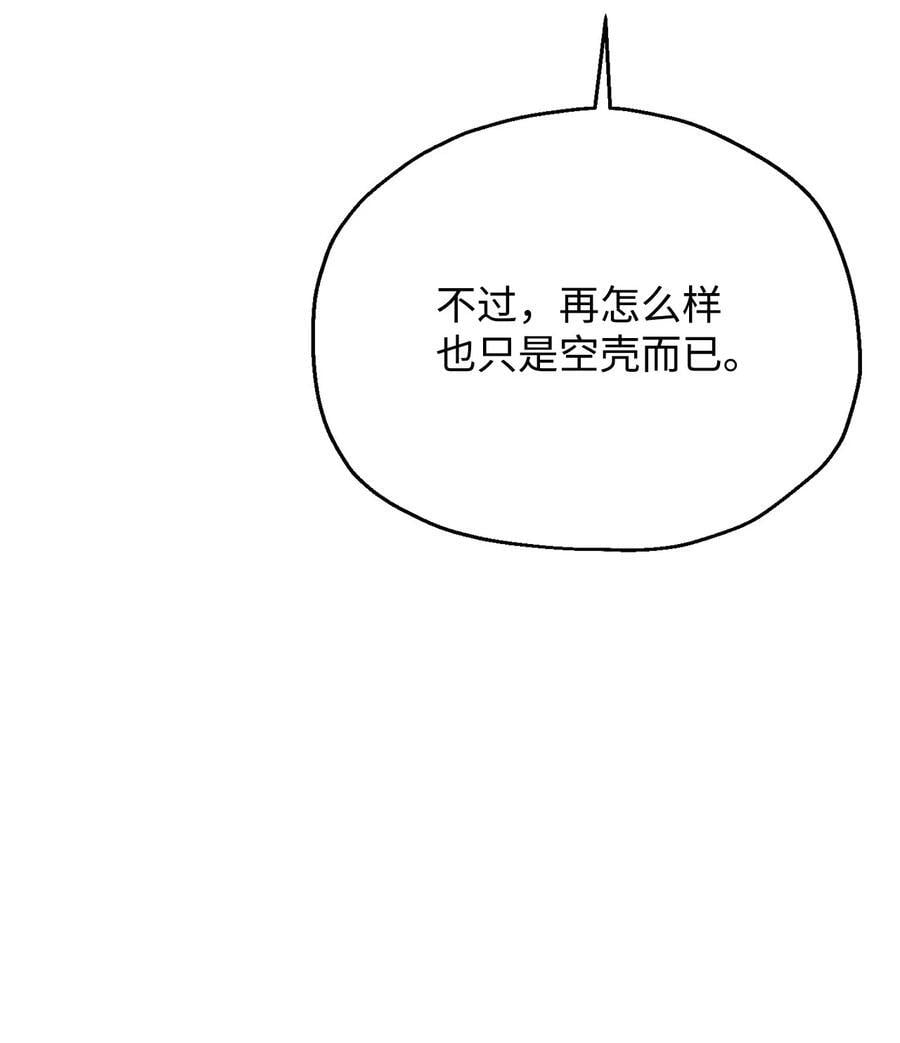 113 艾尔苏醒31