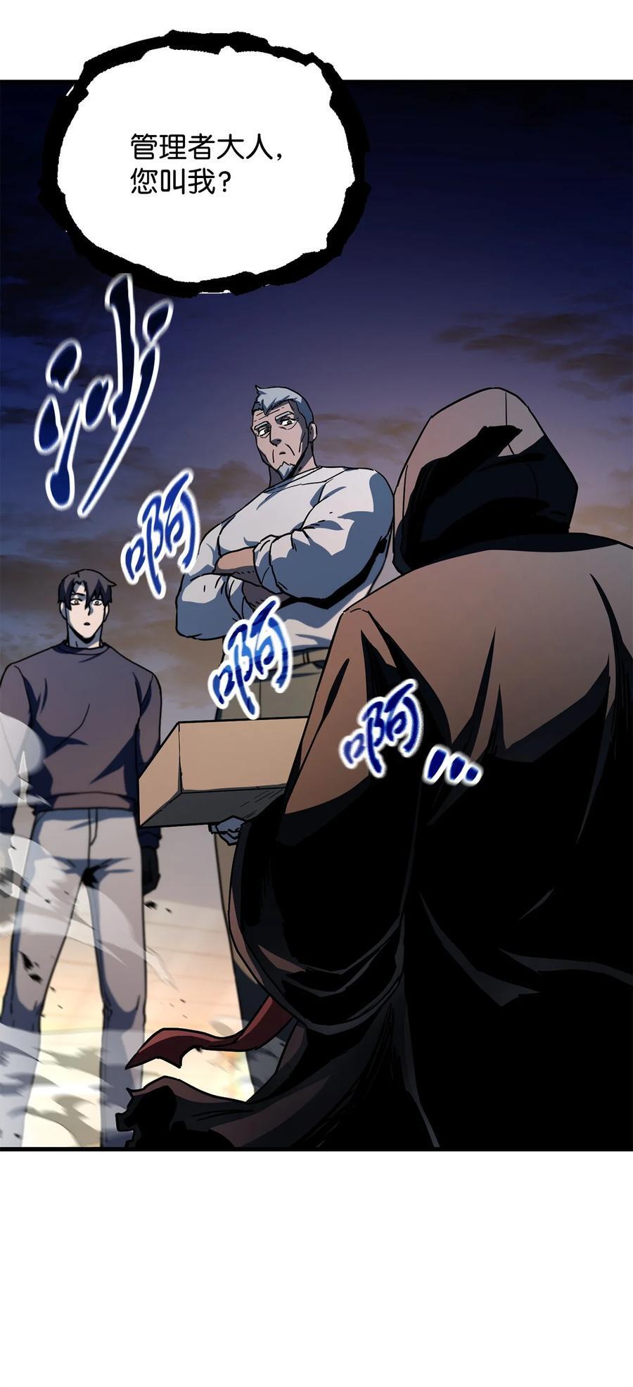 113 艾尔苏醒35