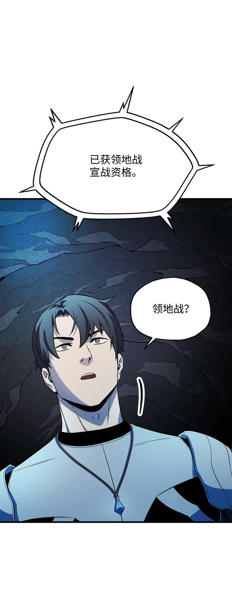 101 领地战2