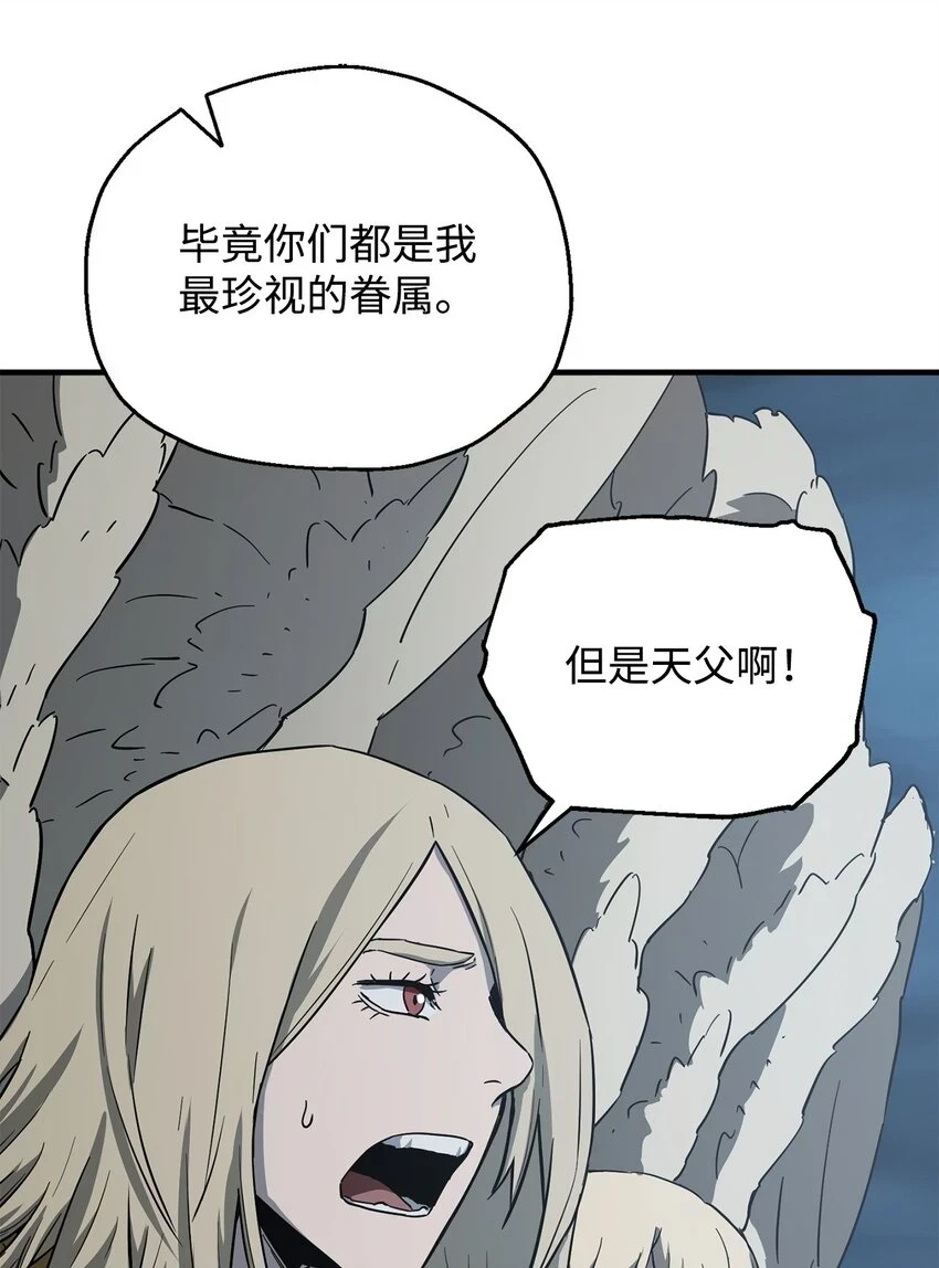 082 艾尔的结局16