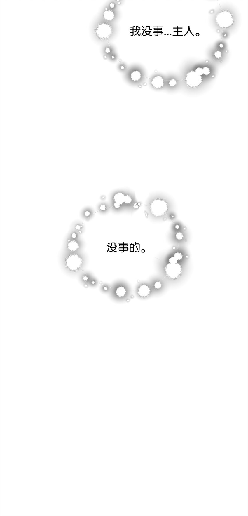 072 魔塔第40层50