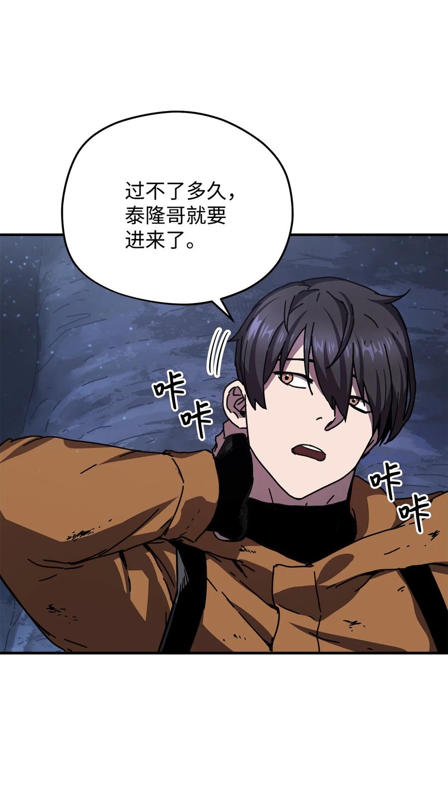 012 黑影的真相49
