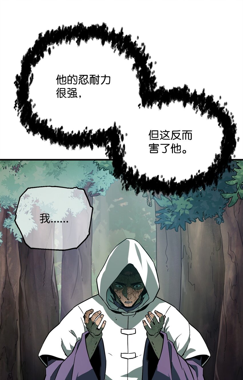 064 火攻39