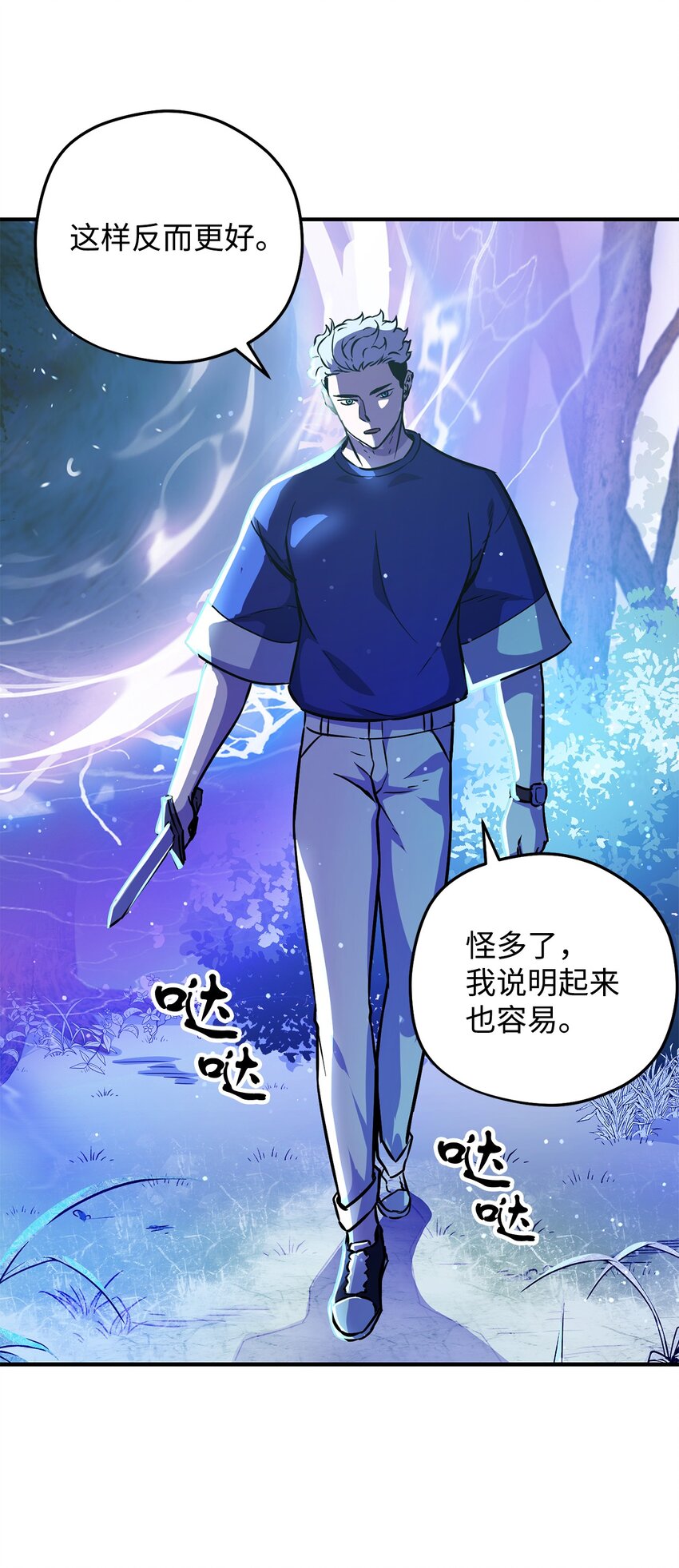 001 永恒的Lv.191