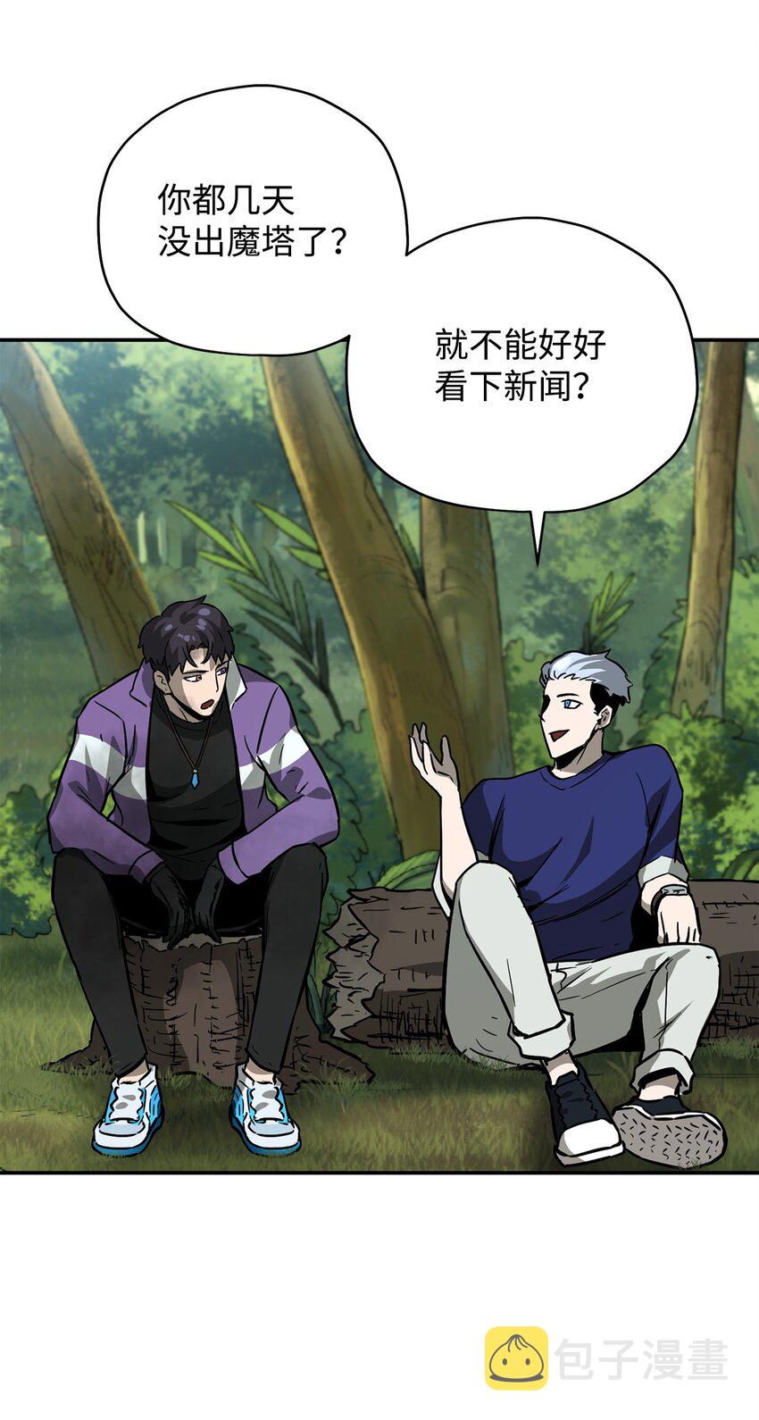 035 第二个特殊天赋67