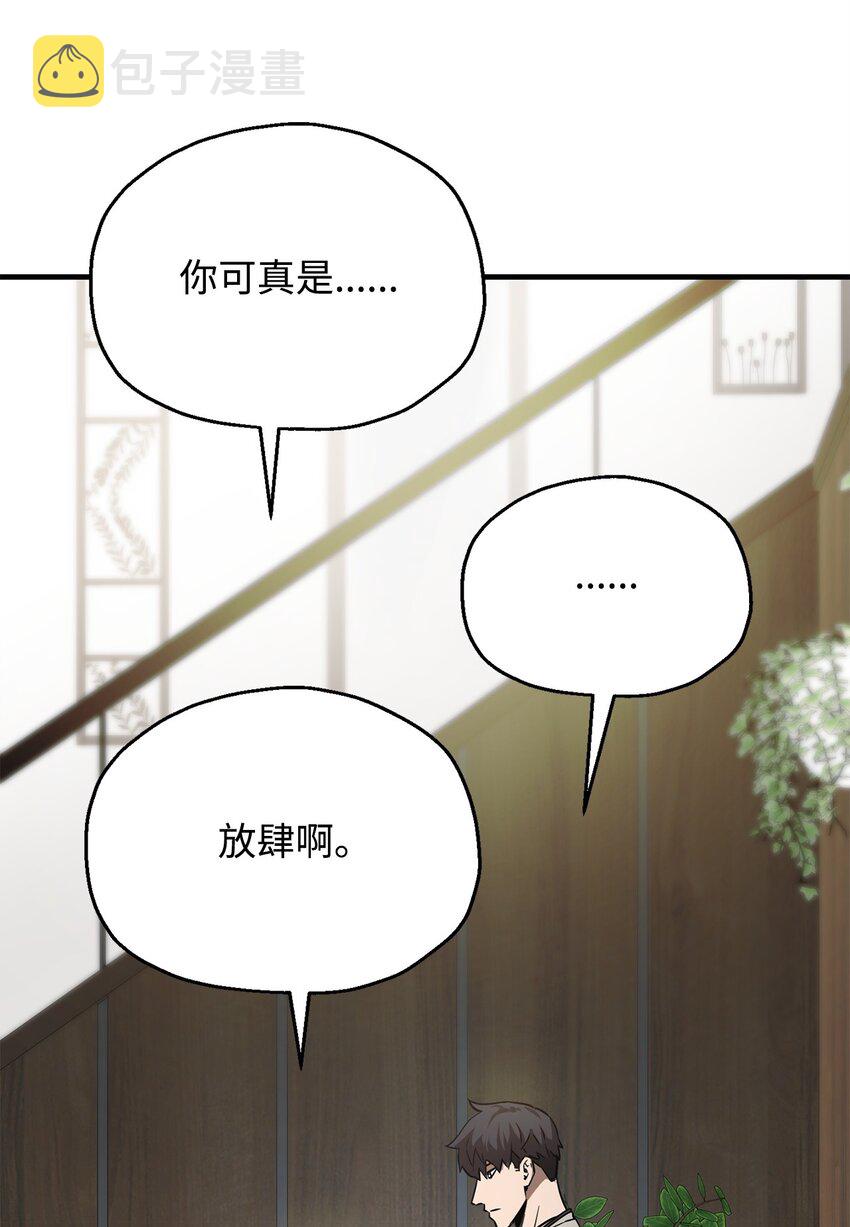 066 魔塔的真相42