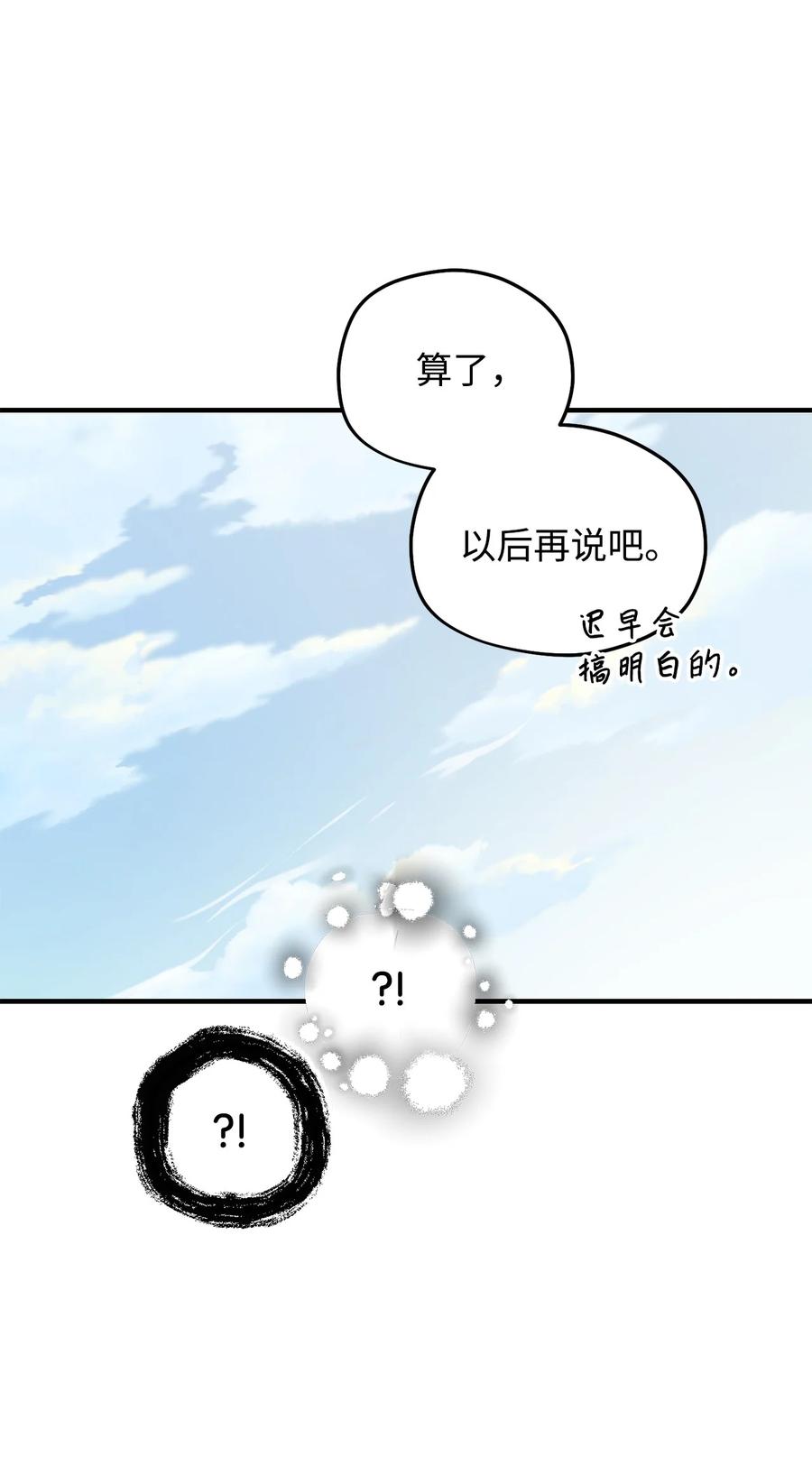 012 黑影的真相22