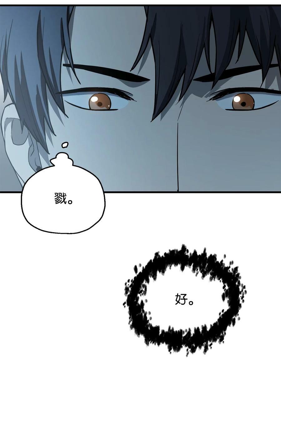088 恶魔的领地33
