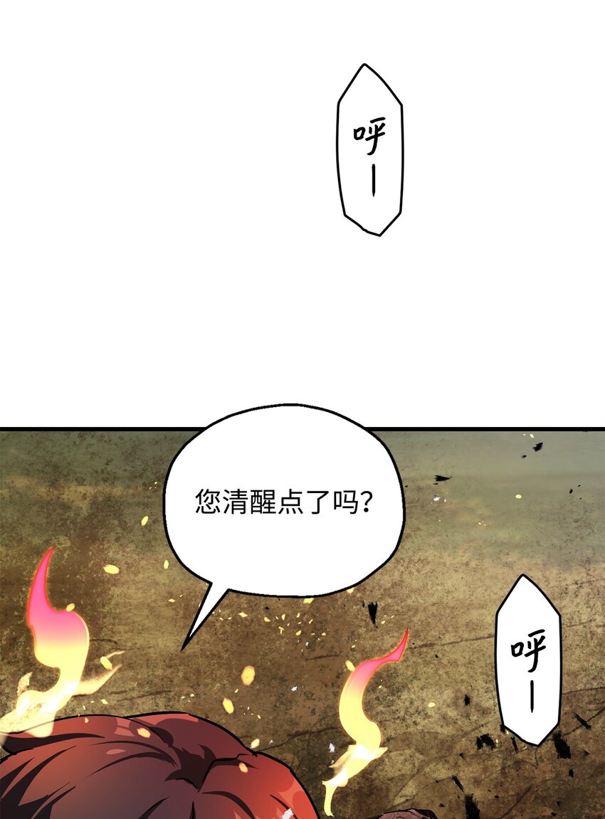 065 火巨人57