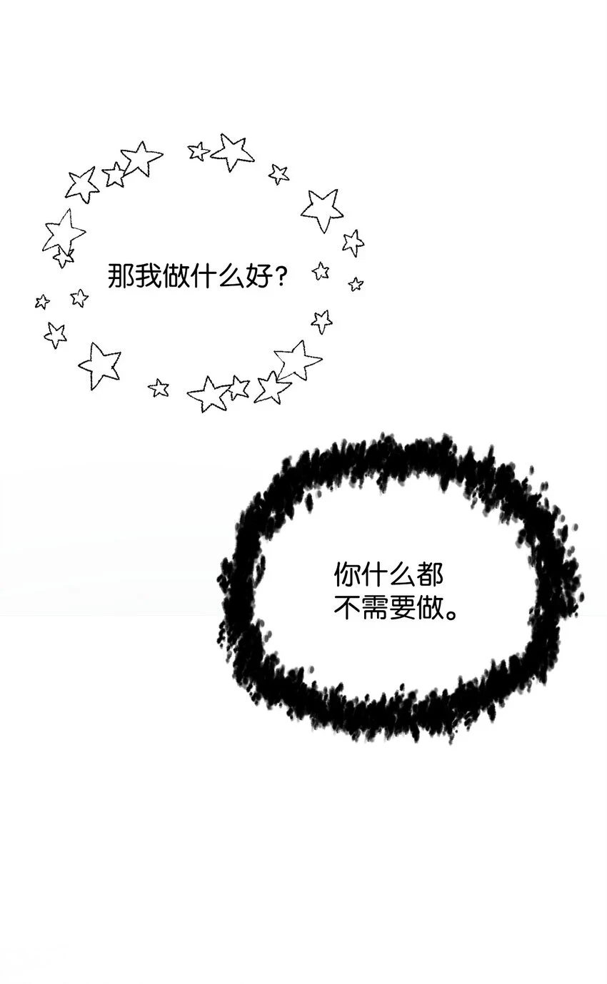 082 艾尔的结局50