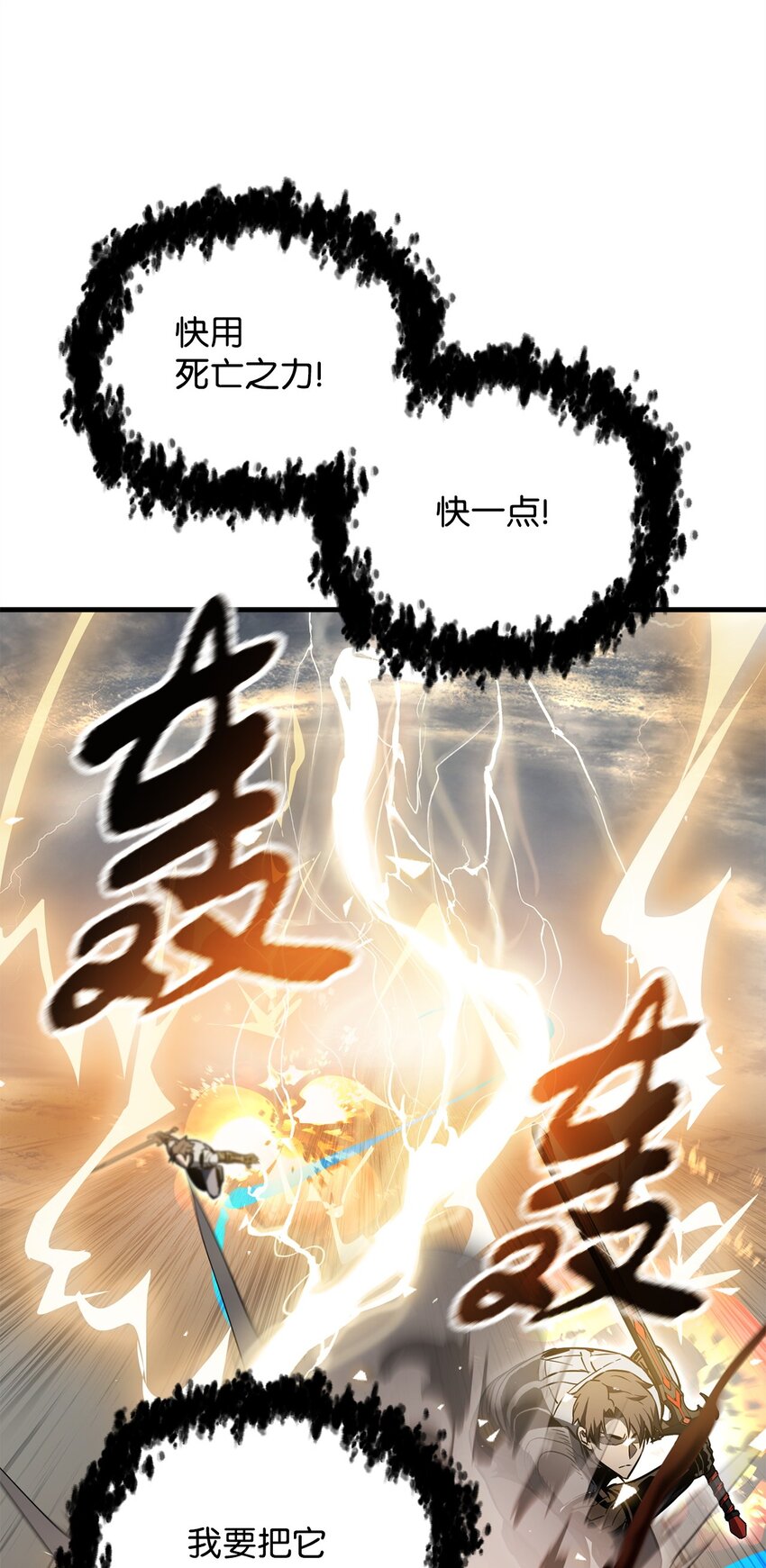 075 艾尔的背叛37
