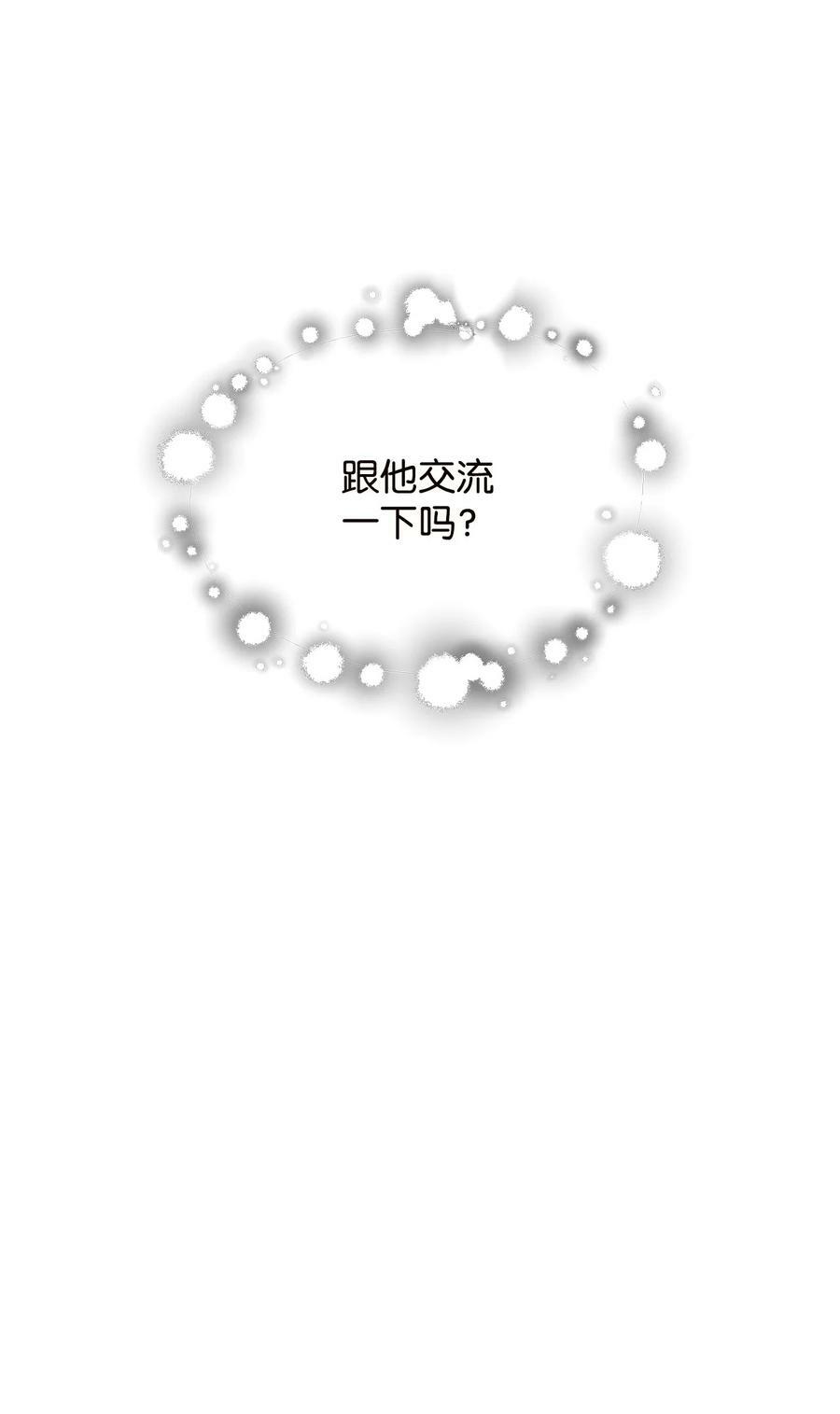 097 圣剑进化线索55
