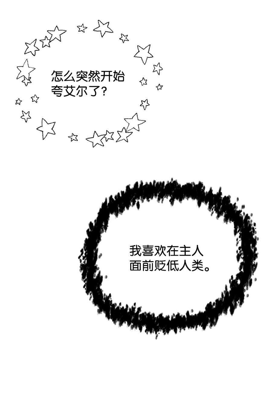 116 吴泰隆的秘密50