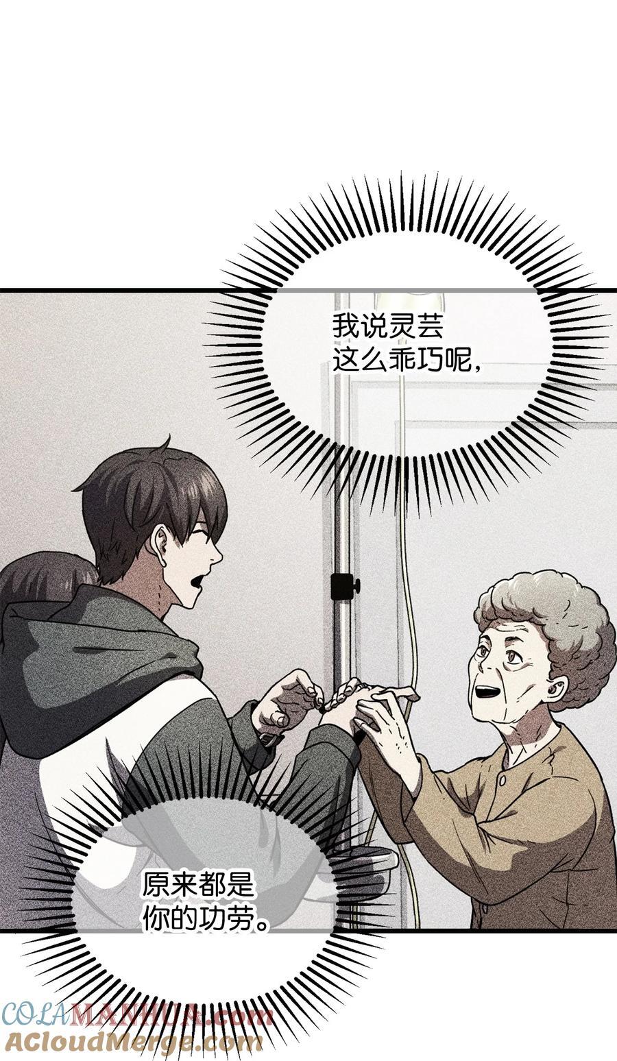 119 封印之谜21