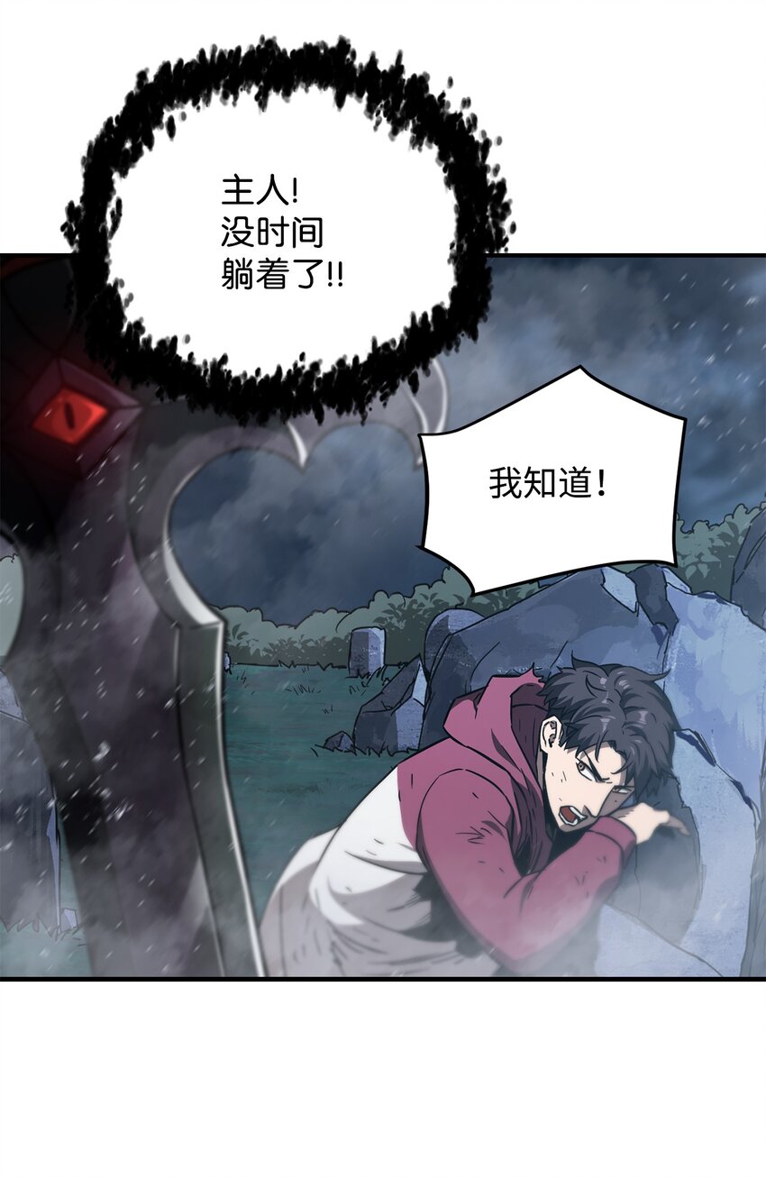 029 魔道宗主20