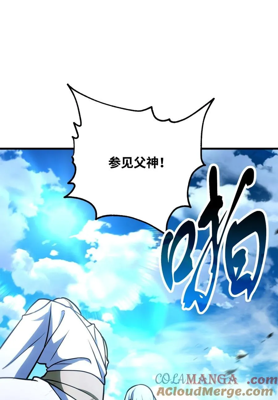130 接近神明84