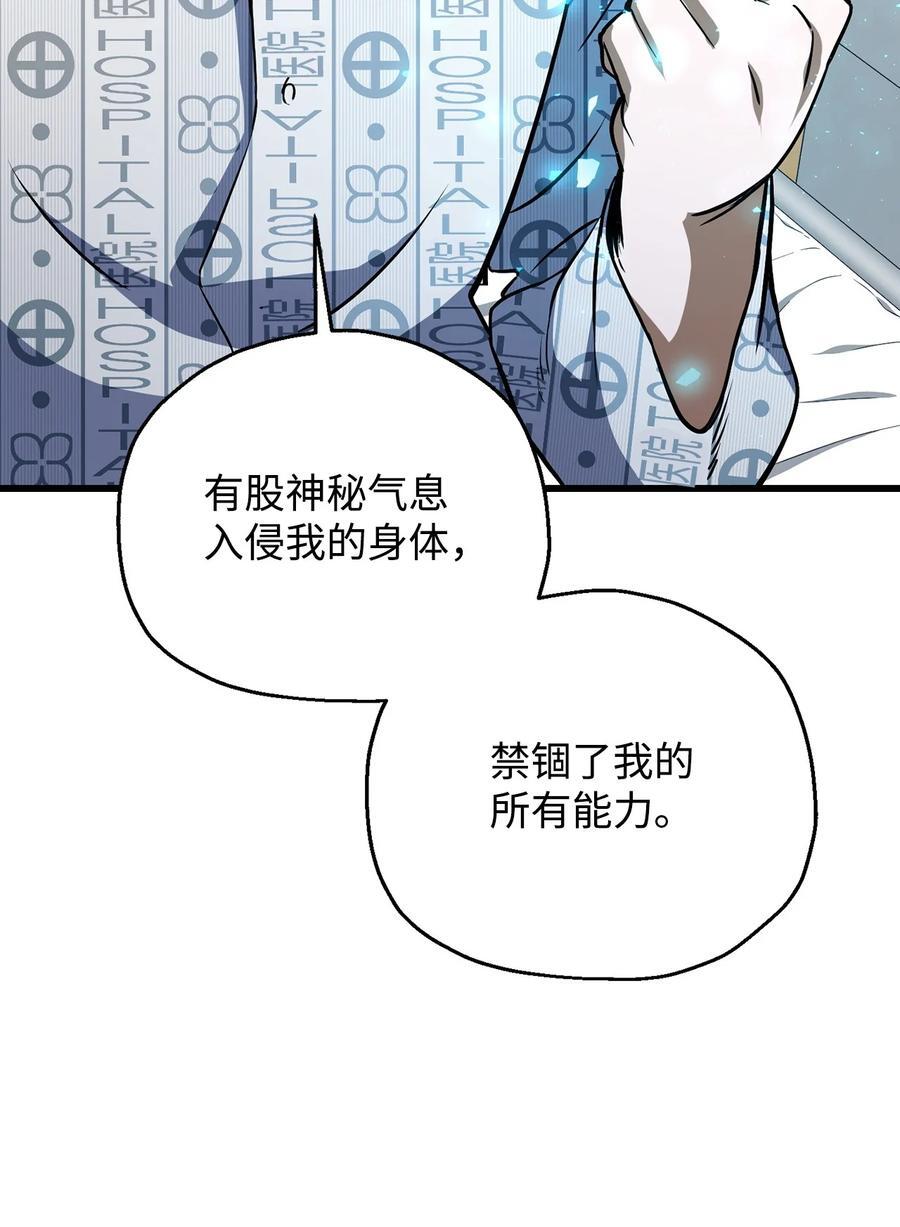 121 苏醒46