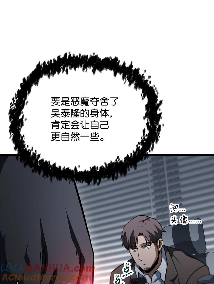 116 吴泰隆的秘密15