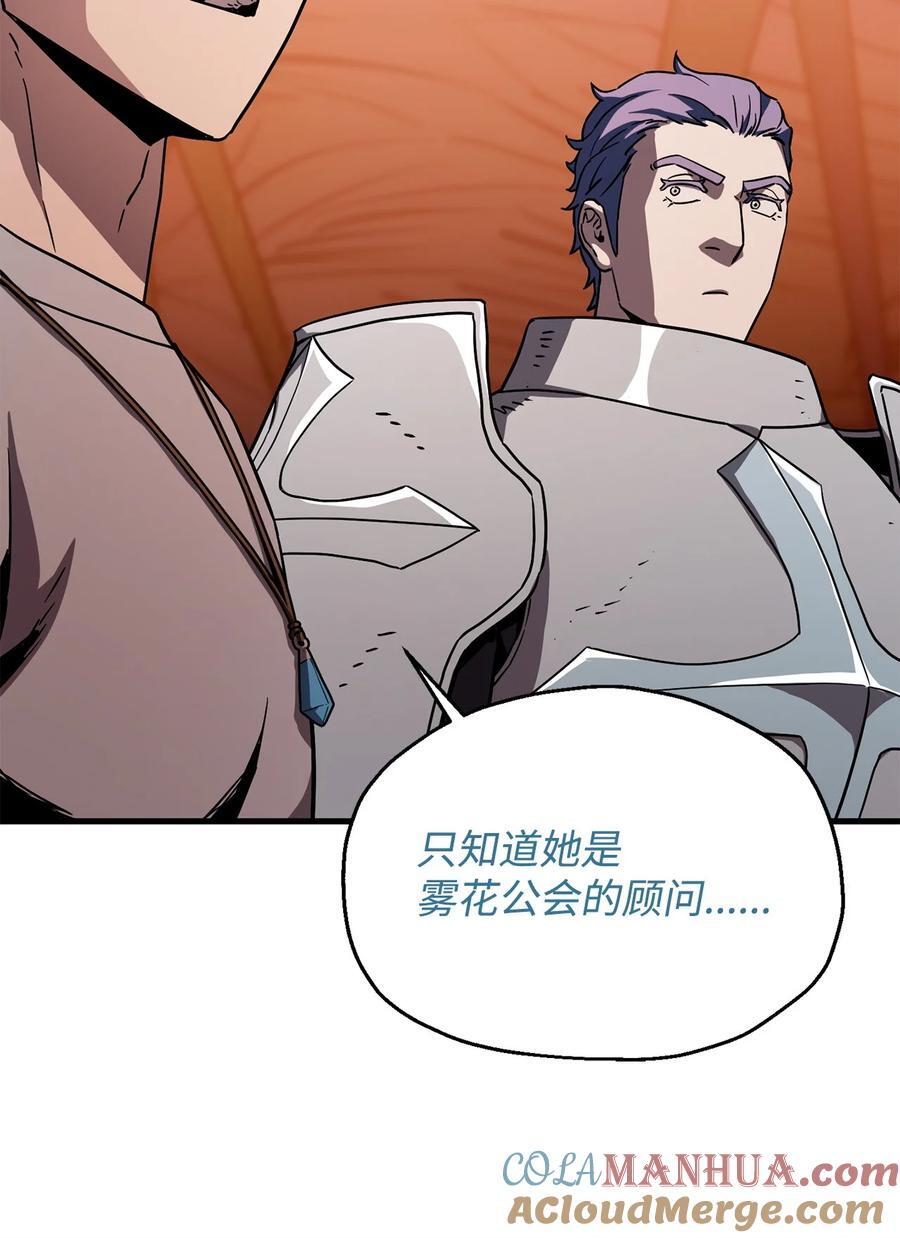 110 攻略结束36